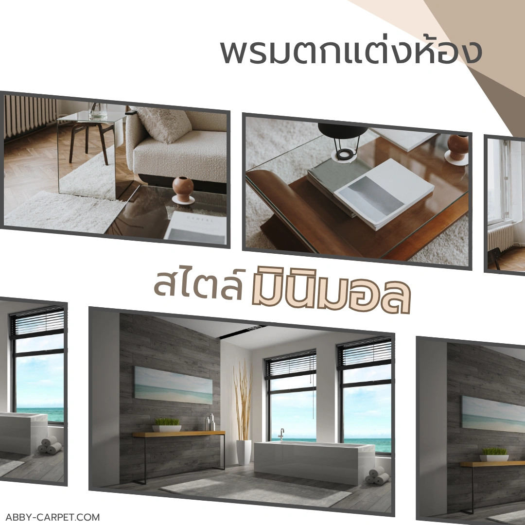 บรรยากาศห้องนั่งเล่นทันสมัยด้วยพรมมินิมอลทรงกลมสีขาวครีม ขนาดเหมาะกับพื้นที่วางโต๊ะกลาง